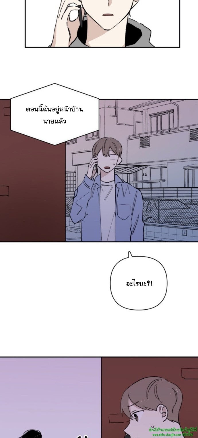 Part Timer Next Door EP 10